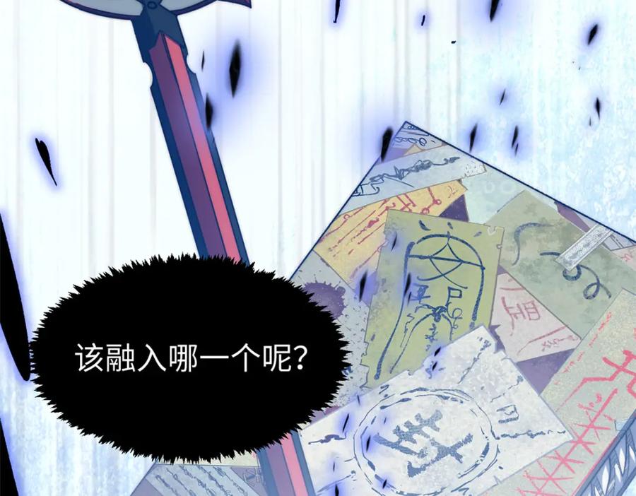 顶级气运，悄悄修炼千年 108 再走三步！ 第69页