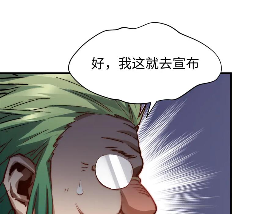 顶级气运，悄悄修炼千年 108 再走三步！ 第39页