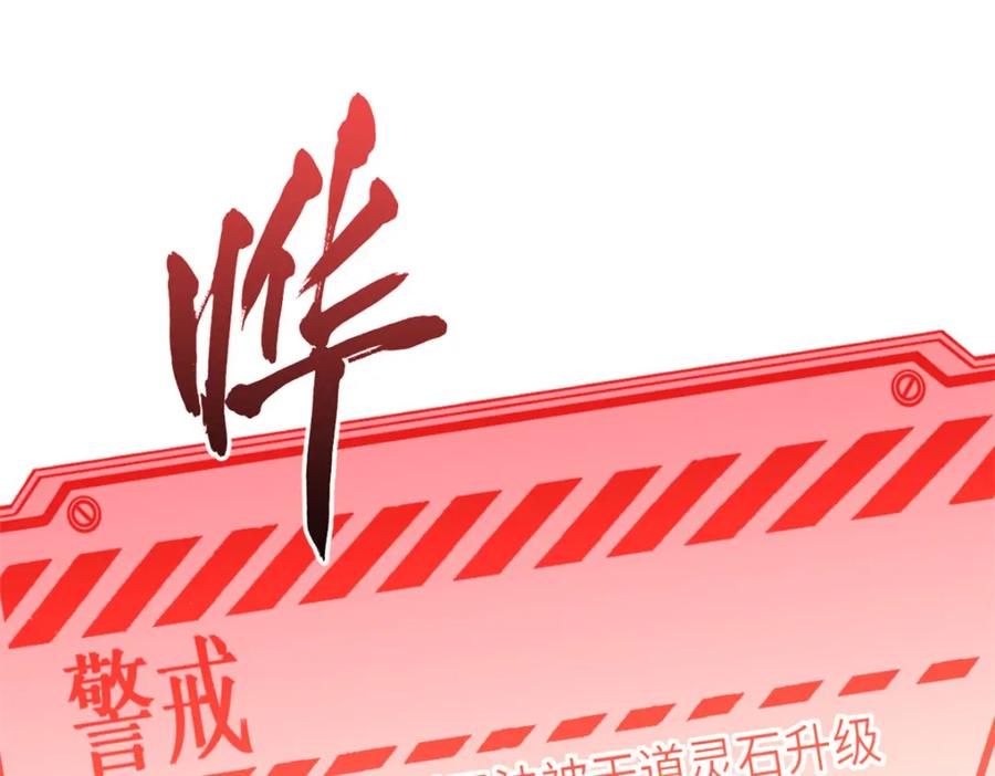 顶级气运，悄悄修炼千年 108 再走三步！ 第81页