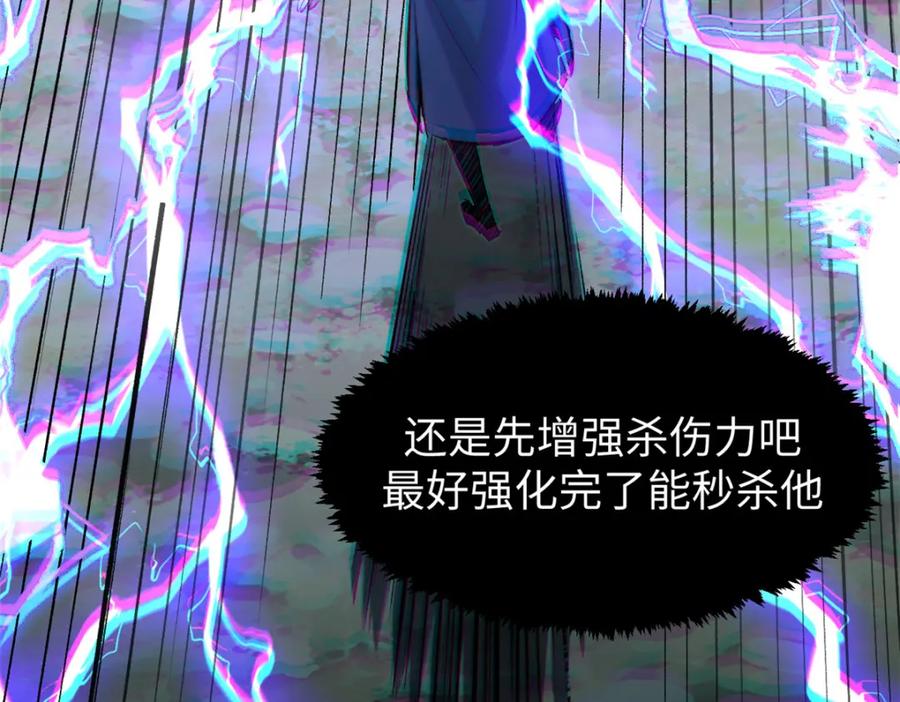 顶级气运，悄悄修炼千年 108 再走三步！ 第79页