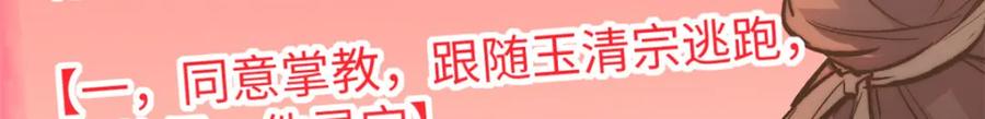 顶级气运，悄悄修炼千年 108 再走三步！ 第17页