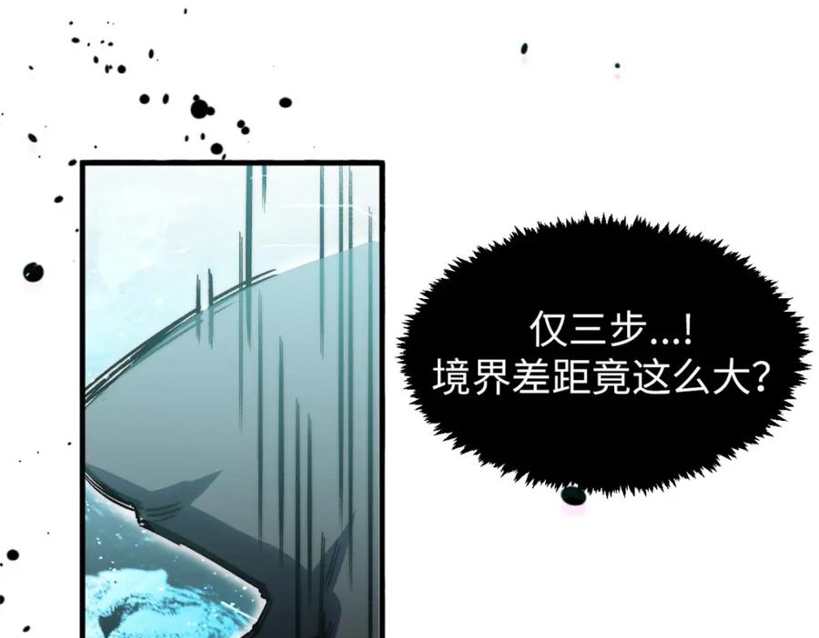 顶级气运，悄悄修炼千年 108 再走三步！ 第177页