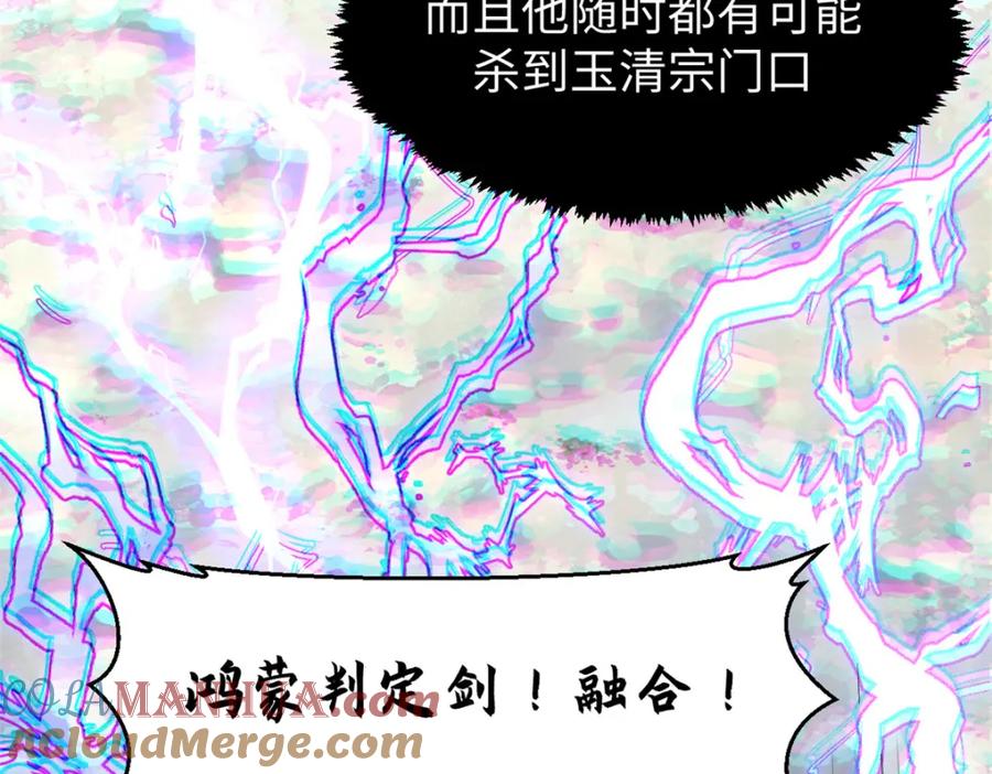 顶级气运，悄悄修炼千年 108 再走三步！ 第76页