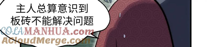 顶级气运，悄悄修炼千年 108 再走三步！ 第92页