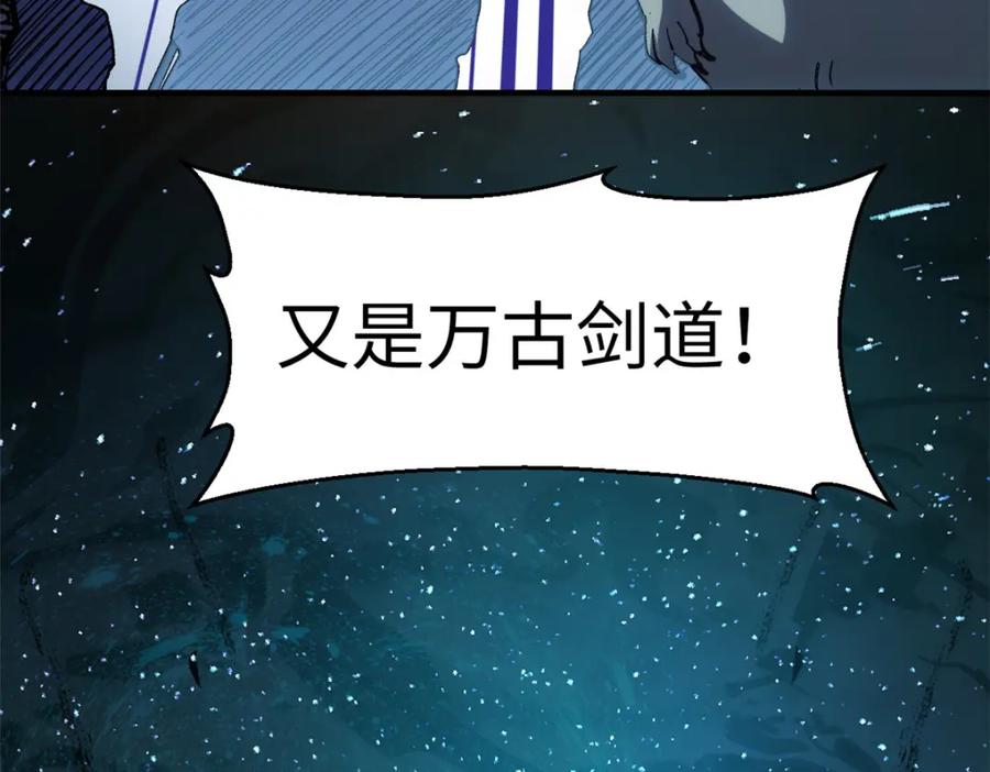 顶级气运，悄悄修炼千年 108 再走三步！ 第111页