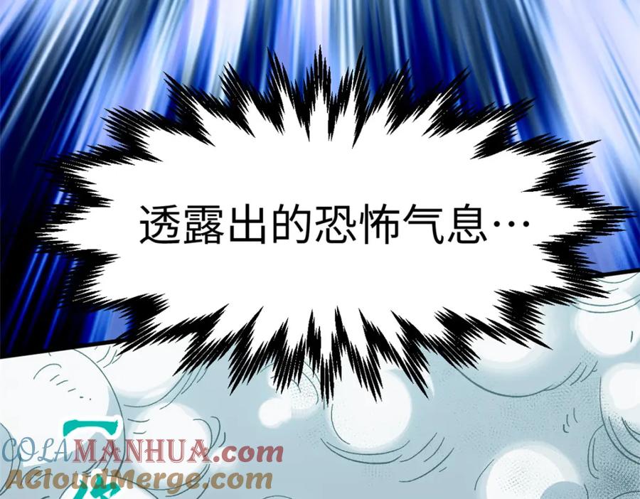 顶级气运，悄悄修炼千年 108 再走三步！ 第228页