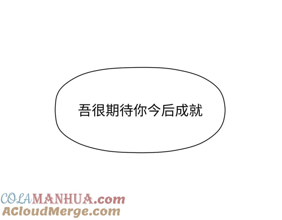 顶级气运，悄悄修炼千年 108 再走三步！ 第196页