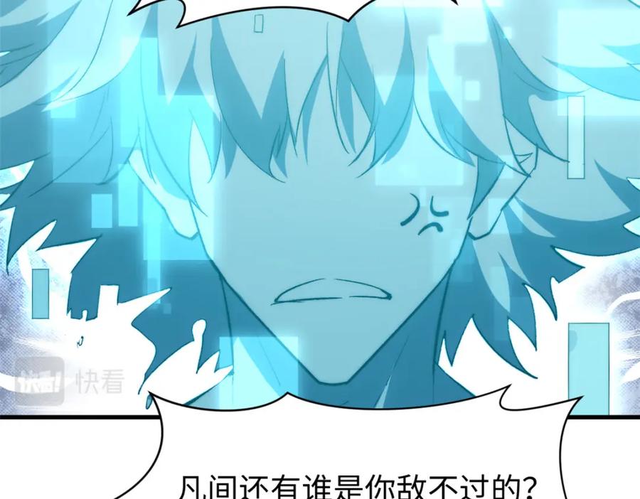 顶级气运，悄悄修炼千年 108 再走三步！ 第129页