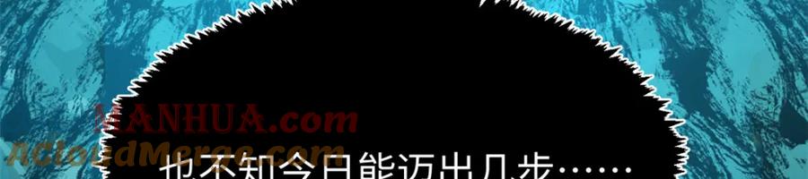顶级气运，悄悄修炼千年 108 再走三步！ 第116页