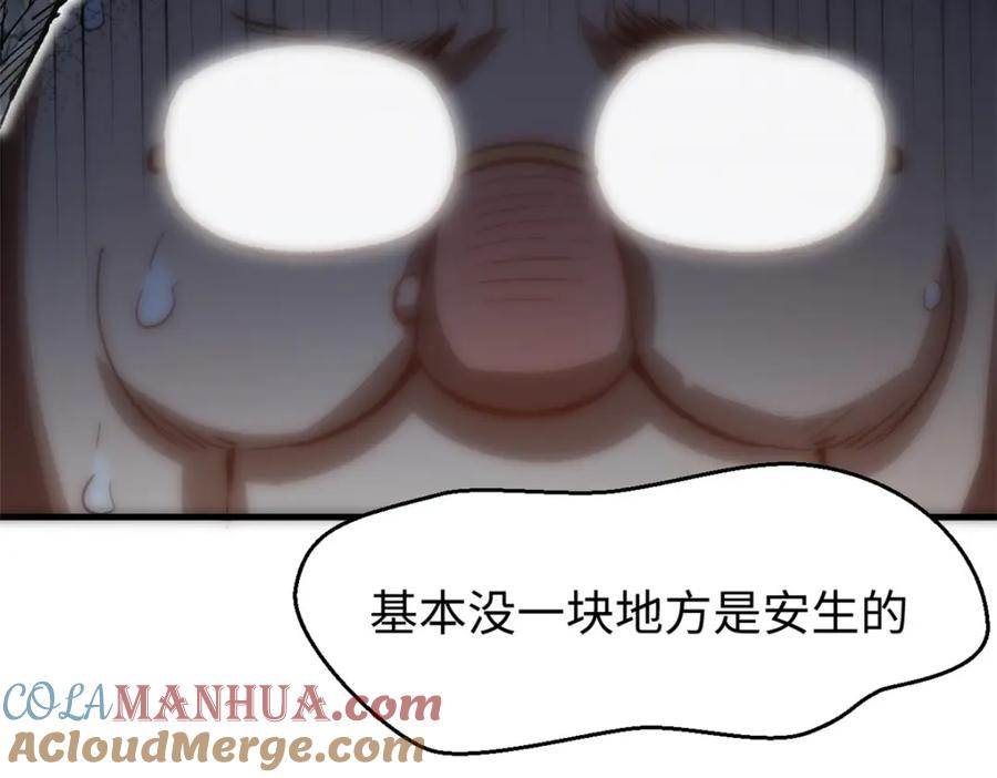 顶级气运，悄悄修炼千年 108 再走三步！ 第28页