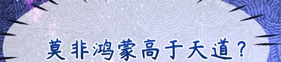 顶级气运，悄悄修炼千年 108 再走三步！ 第89页