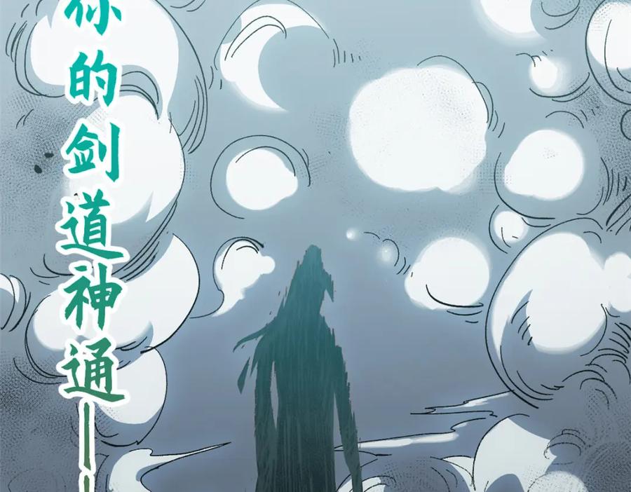顶级气运，悄悄修炼千年 108 再走三步！ 第229页