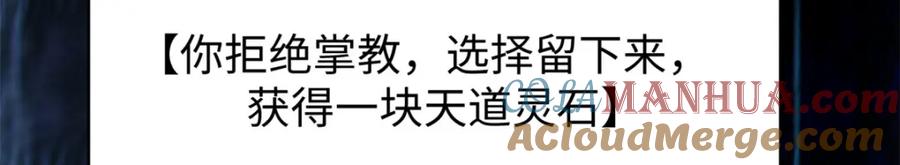 顶级气运，悄悄修炼千年 108 再走三步！ 第56页