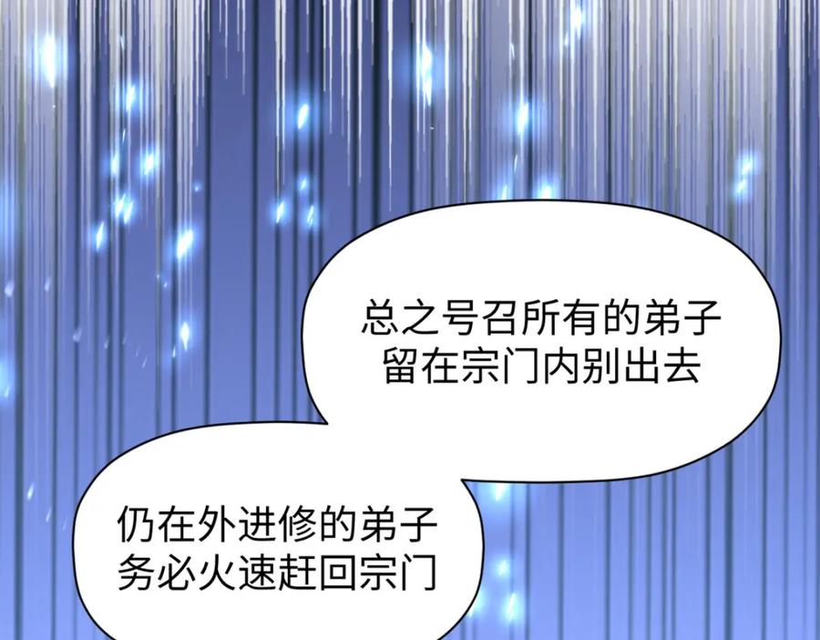顶级气运，悄悄修炼千年 108 再走三步！ 第34页