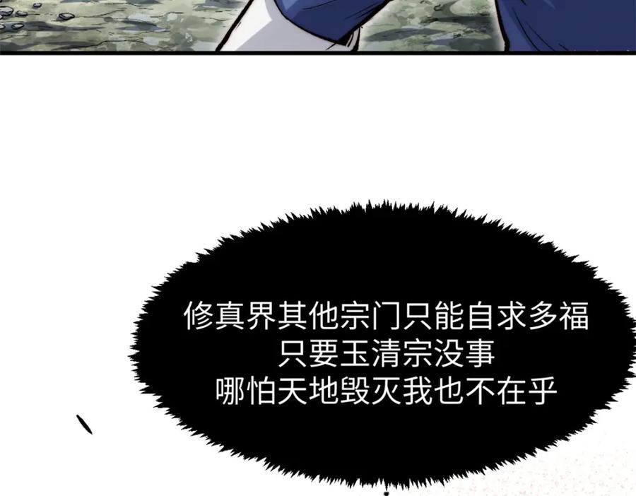 顶级气运，悄悄修炼千年 108 再走三步！ 第45页