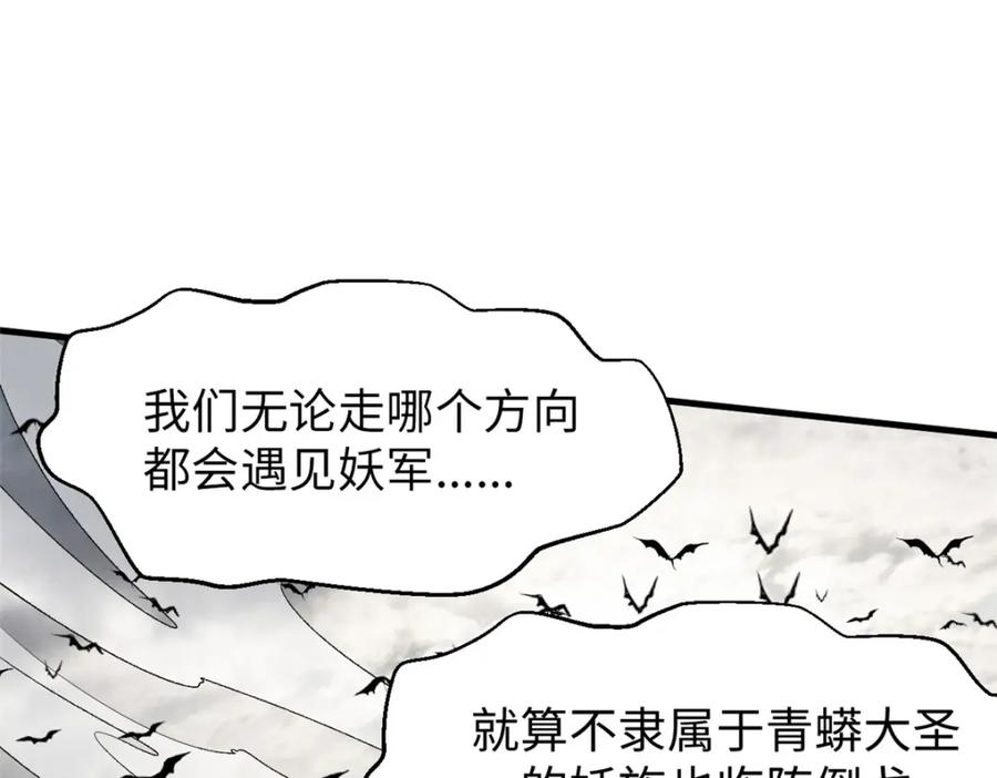 顶级气运，悄悄修炼千年 108 再走三步！ 第25页