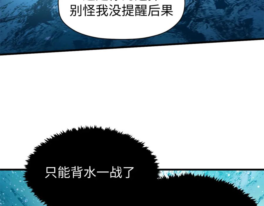 顶级气运，悄悄修炼千年 108 再走三步！ 第145页