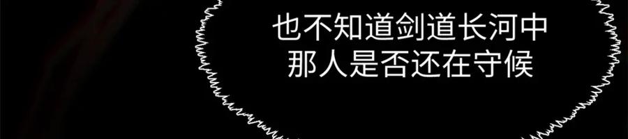 顶级气运，悄悄修炼千年 108 再走三步！ 第98页