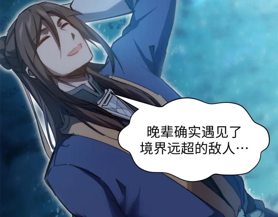顶级气运，悄悄修炼千年 108 再走三步！ 第133页