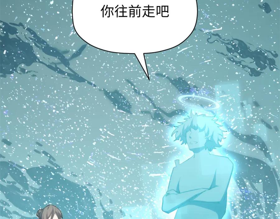 顶级气运，悄悄修炼千年 108 再走三步！ 第142页