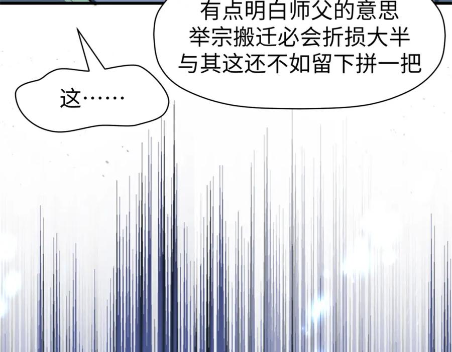 顶级气运，悄悄修炼千年 108 再走三步！ 第33页