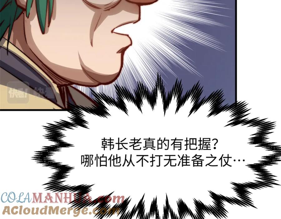 顶级气运，悄悄修炼千年 108 再走三步！ 第40页