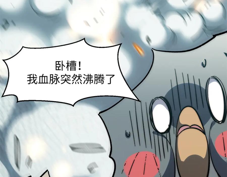 顶级气运，悄悄修炼千年 108 再走三步！ 第217页