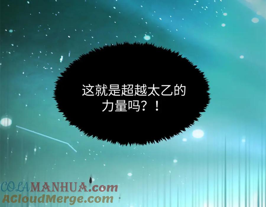 顶级气运，悄悄修炼千年 108 再走三步！ 第160页