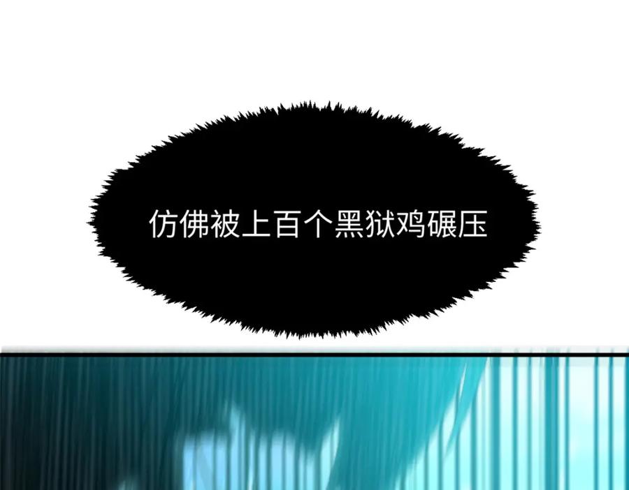 顶级气运，悄悄修炼千年 108 再走三步！ 第163页