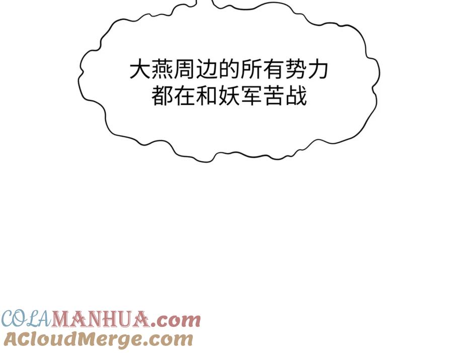顶级气运，悄悄修炼千年 108 再走三步！ 第24页