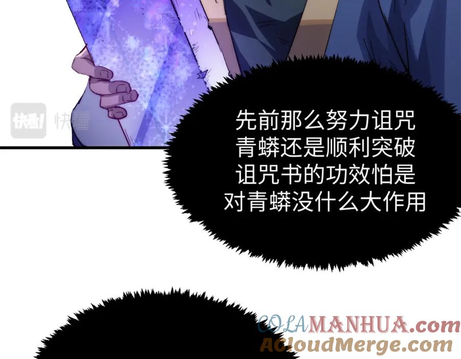 顶级气运，悄悄修炼千年 108 再走三步！ 第72页