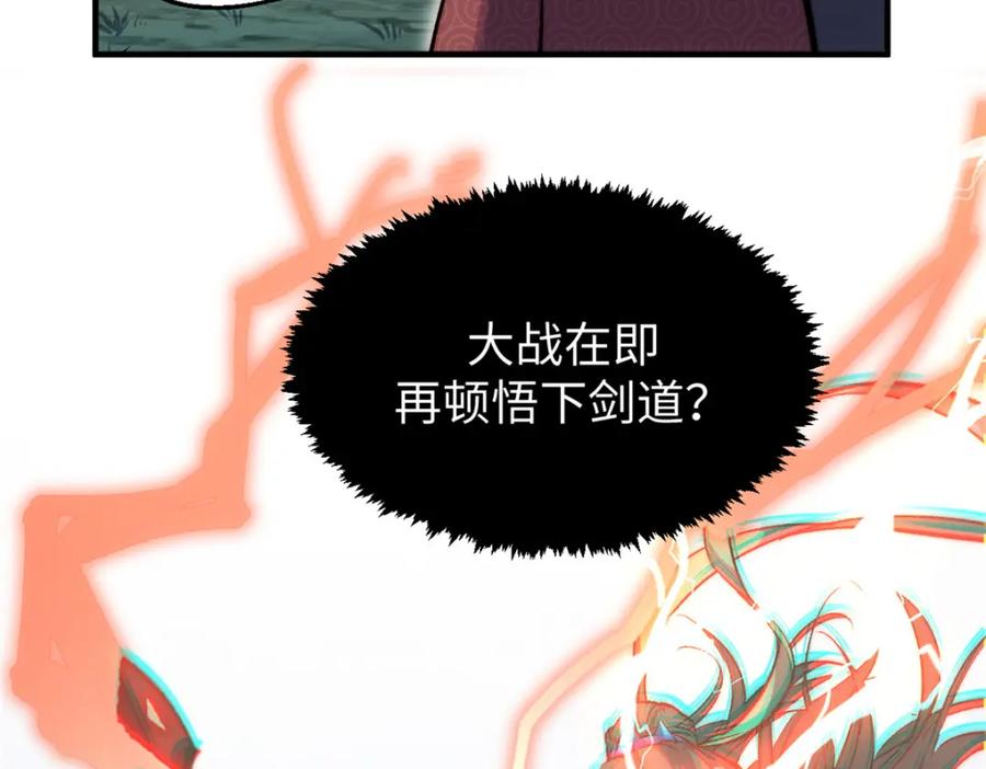 顶级气运，悄悄修炼千年 108 再走三步！ 第93页