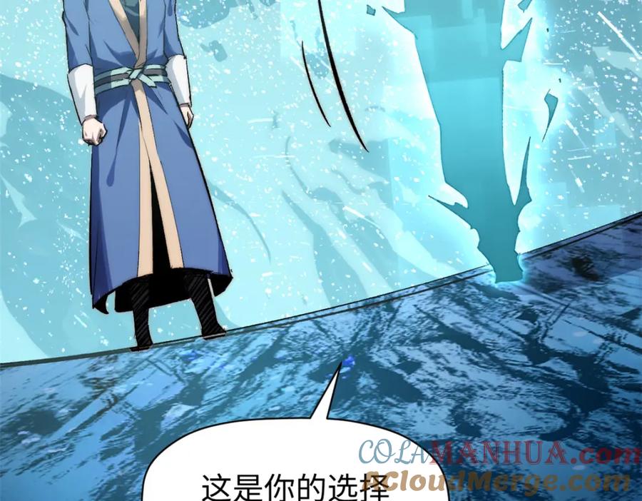 顶级气运，悄悄修炼千年 108 再走三步！ 第144页