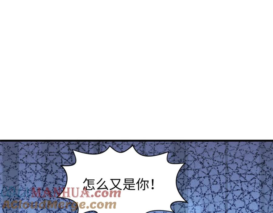 顶级气运，悄悄修炼千年 108 再走三步！ 第120页