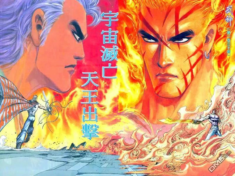 《武神》第130卷 第2页
