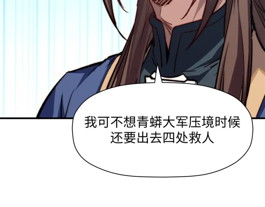 顶级气运，悄悄修炼千年 108 再走三步！ 第37页