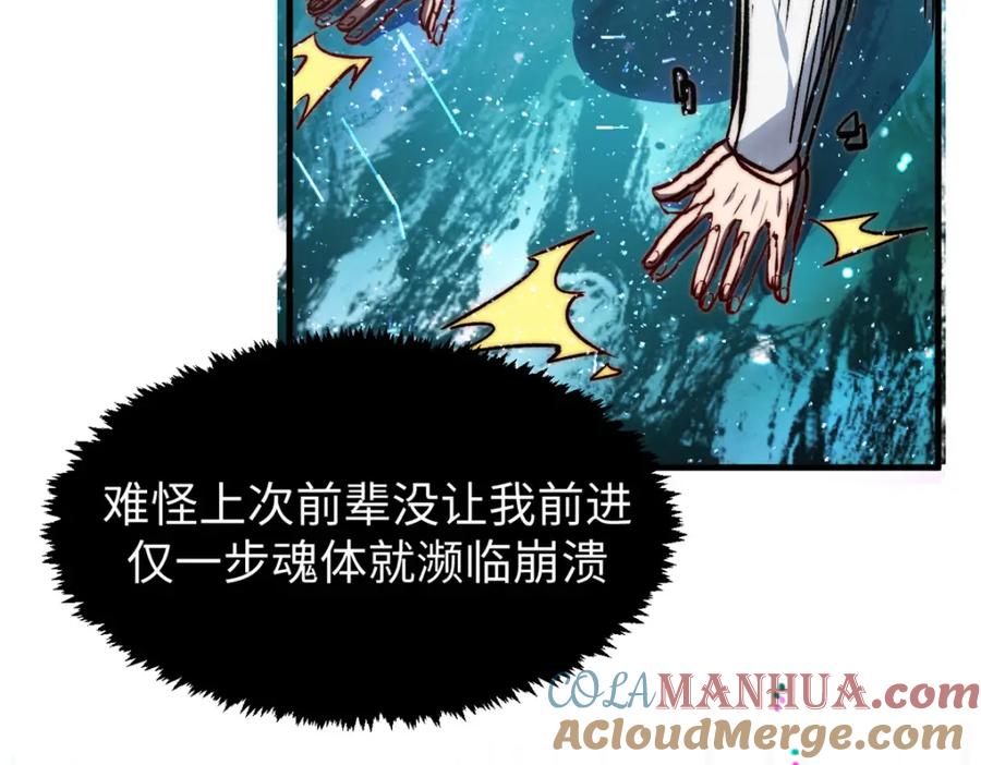 顶级气运，悄悄修炼千年 108 再走三步！ 第180页