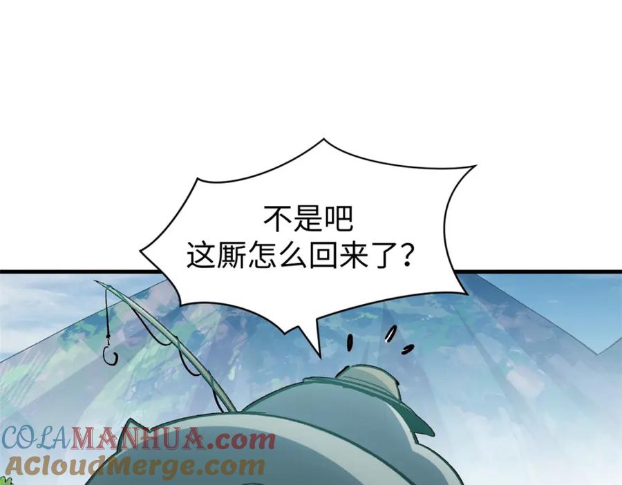 顶级气运，悄悄修炼千年 109 师父，徒儿知错了 第157页