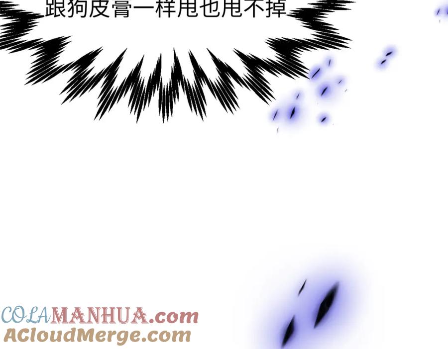 顶级气运，悄悄修炼千年 109 师父，徒儿知错了 第53页