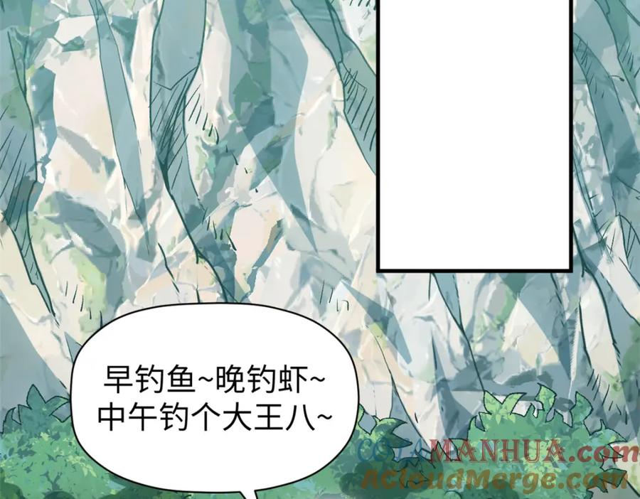 顶级气运，悄悄修炼千年 109 师父，徒儿知错了 第149页