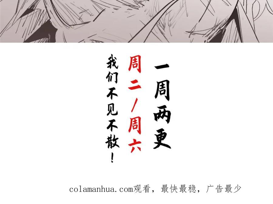 顶级气运，悄悄修炼千年 109 师父，徒儿知错了 第199页