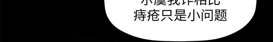 顶级气运，悄悄修炼千年 109 师父，徒儿知错了 第111页