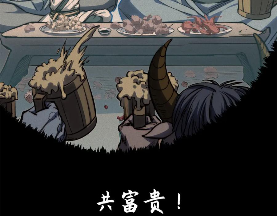 顶级气运，悄悄修炼千年 109 师父，徒儿知错了 第68页
