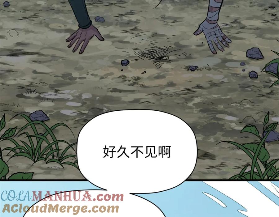 顶级气运，悄悄修炼千年 109 师父，徒儿知错了 第181页