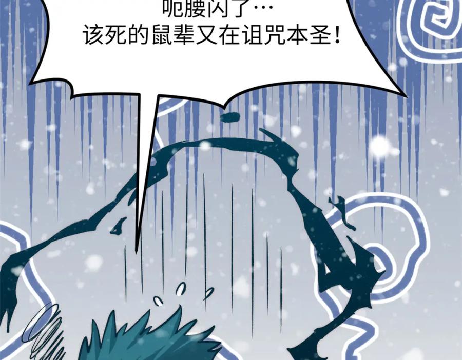 顶级气运，悄悄修炼千年 110 大圣来袭！ 第130页