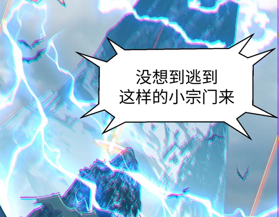 顶级气运，悄悄修炼千年 110 大圣来袭！ 第194页