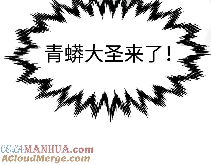 顶级气运，悄悄修炼千年 110 大圣来袭！ 第204页