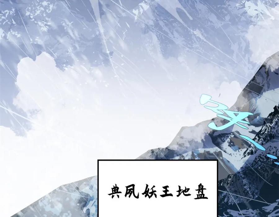 顶级气运，悄悄修炼千年 110 大圣来袭！ 第93页