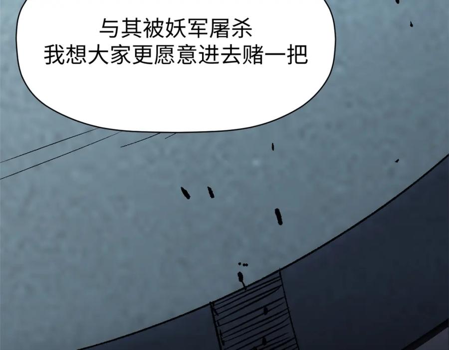 顶级气运，悄悄修炼千年 110 大圣来袭！ 第63页