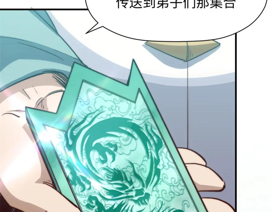 顶级气运，悄悄修炼千年 110 大圣来袭！ 第75页